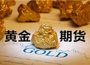 黃金期貨走勢受哪些因素影響?