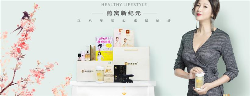 女人由内而外赢得健康和美丽那就是刘燕酿制燕窝酒酿蛋