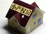 办理抵押贷款什么样的房子申请的额度会高一点？