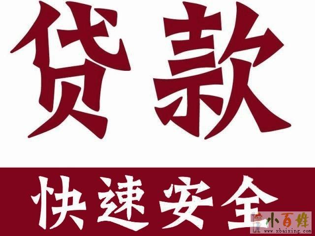 com 房子抵押貸款條件和步驟是什麼達州本地專業辦理房產抵押銀行貸款