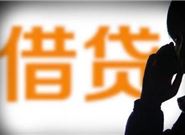 小额借款在线申请流程