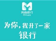 借呗和网商贷有什么不一样?