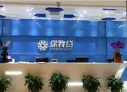 哪家网贷平台比较好