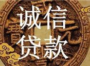 高通过率的小额网贷