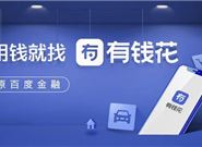 2020好通过的正规网贷