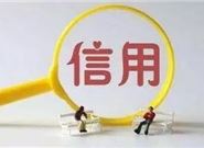 2020不查征信的网贷