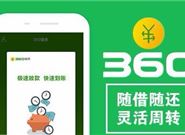 贷款那家好求推荐