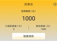 2020网贷逾期能下款的