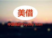 当天到账的网贷口子