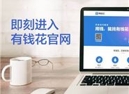 目前贷款门槛低 容易通过