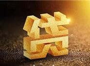 正常放款的口子