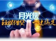 不查征信秒批网贷口子