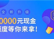 下款快的网贷平台