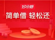 2020网贷下款最快的口子