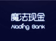 有哪些贷款负债高也能通过的口子?