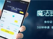 秒下款的小额短期借款