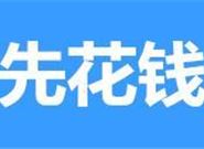 最新不查征信的网贷