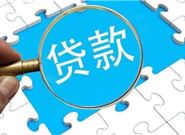 2020又快又容易下款小额贷