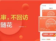 网上贷款哪几家最可靠