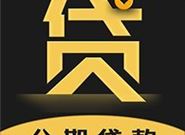 2020容易下款的口子