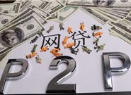 2020白户必过的网贷