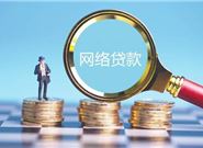 2020年下款口子 2020年网贷口子