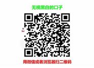 不看负债不看风控的网贷