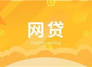 2020年小额秒批口子