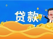 2020年40岁左右的网贷口子