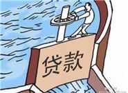 综合评分不足也能借钱