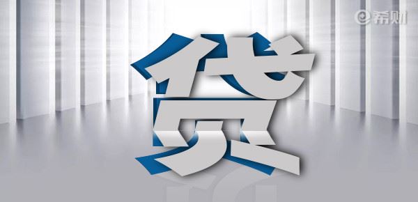 贷款平台