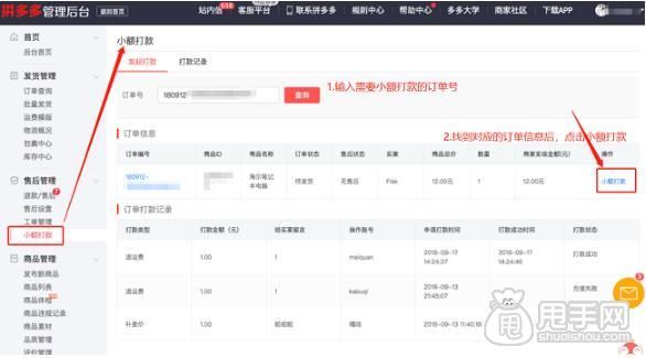拼多多出小额贷了-拼多多小额贷申请入口
