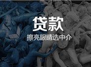 哪个贷款平台最容易贷到款