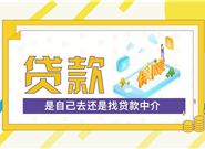 什么贷款比较好 比较靠谱的借钱平台