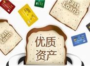 贷款在哪里贷好 网络贷款