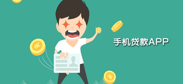 审核最容易过的贷款app有哪些？这些都是必过的靠谱口子！