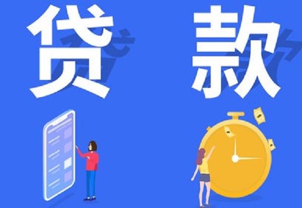 线上借款哪个容易批？这几个能够快速下款！