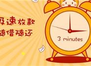 高通过率的网贷平台有哪些 高通过率贷款