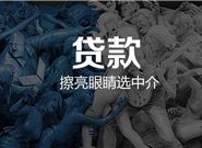 征信花无逾期的下款口子