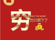 we2000开通了备用金为0怎么回事?微信2000备用金怎么用?
