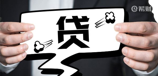 网商贷还不上怎么办