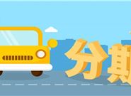 ​4s店的贷款利率和银行哪个高？