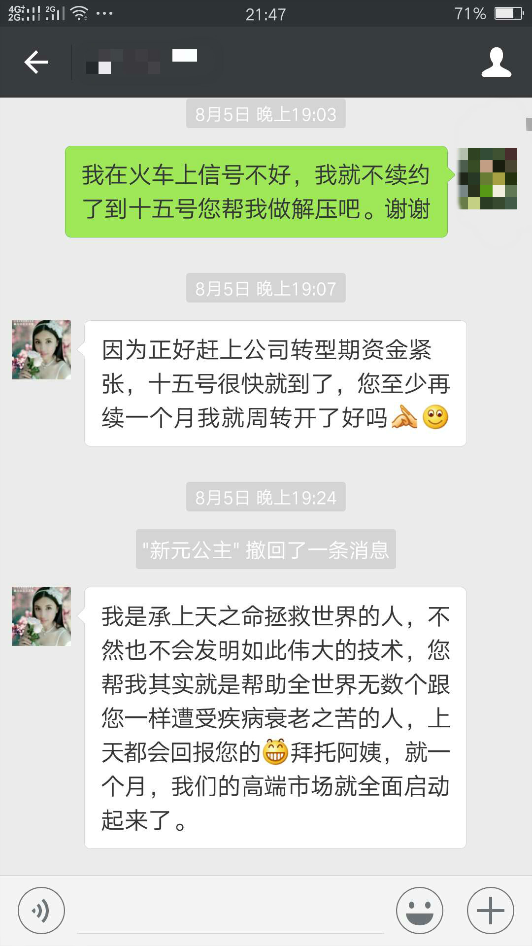 以房养老新骗局:老人贷款买仙丹 背债又丢房