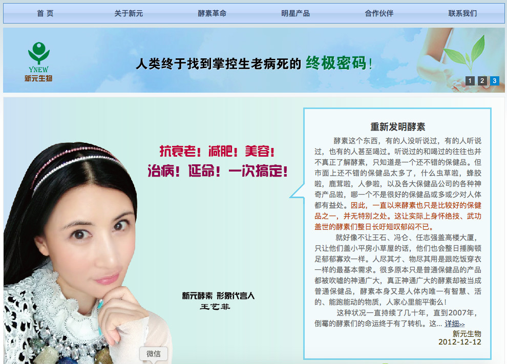 以房养老新骗局:老人贷款买仙丹 背债又丢房