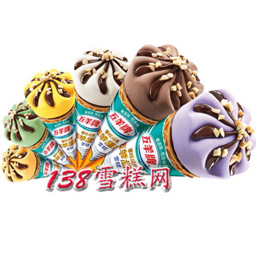 五羊甜筒冰淇淋