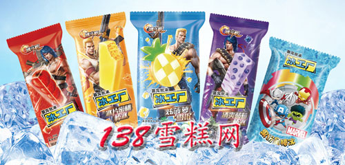 伊利冰工厂棒冰