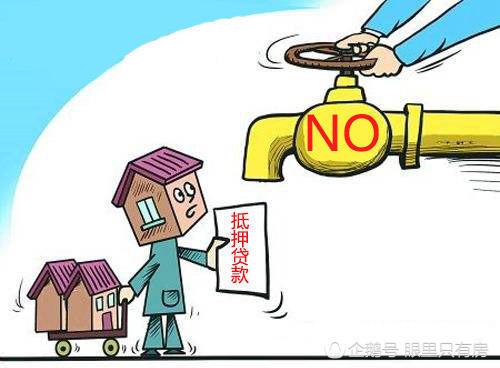 2017年底买房请远离这8类房子 否则无法抵押贷款