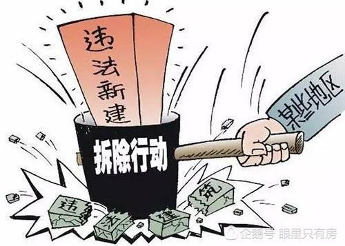 2017年底买房请远离这8类房子 否则无法抵押贷款