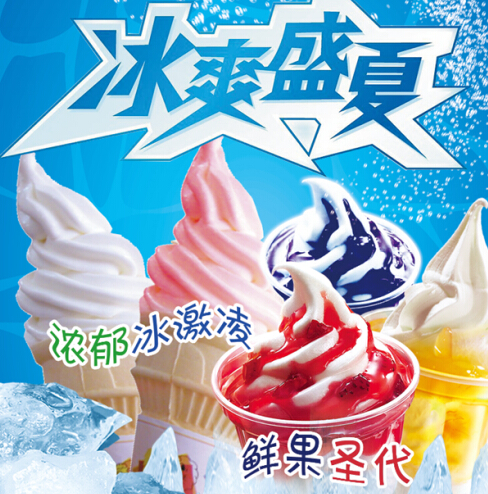 广西甜品冰激凌培训