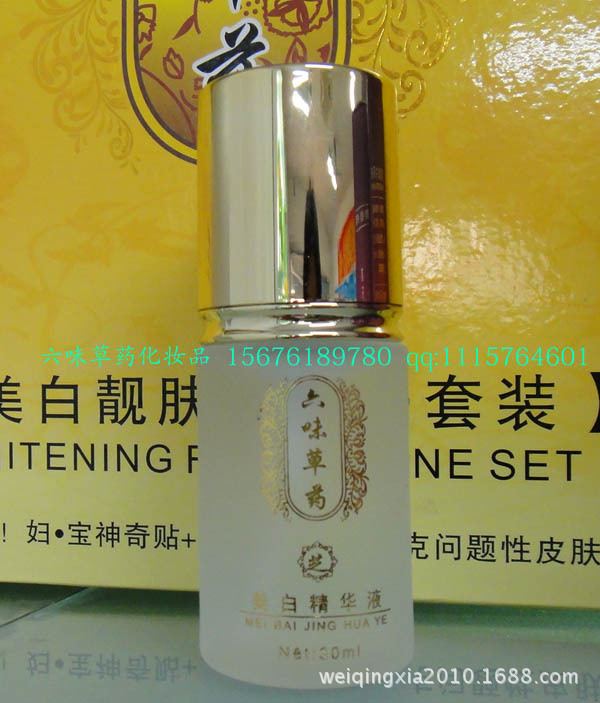 六味草药美白精华液30ml